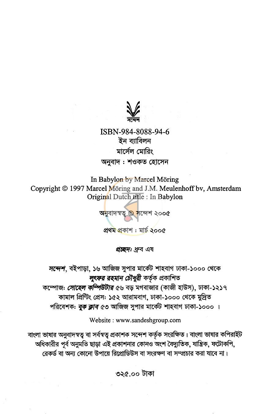 পাতা 3