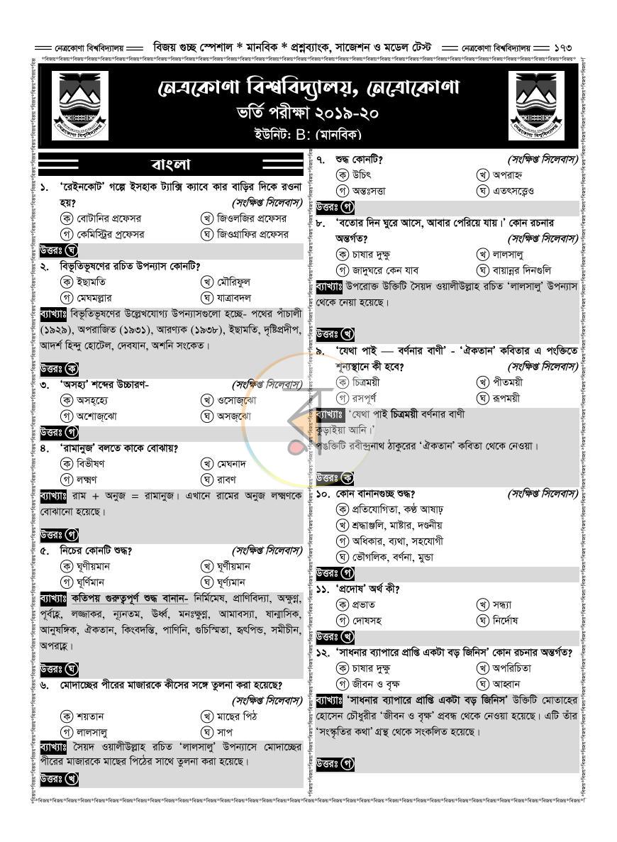 পাতা 23