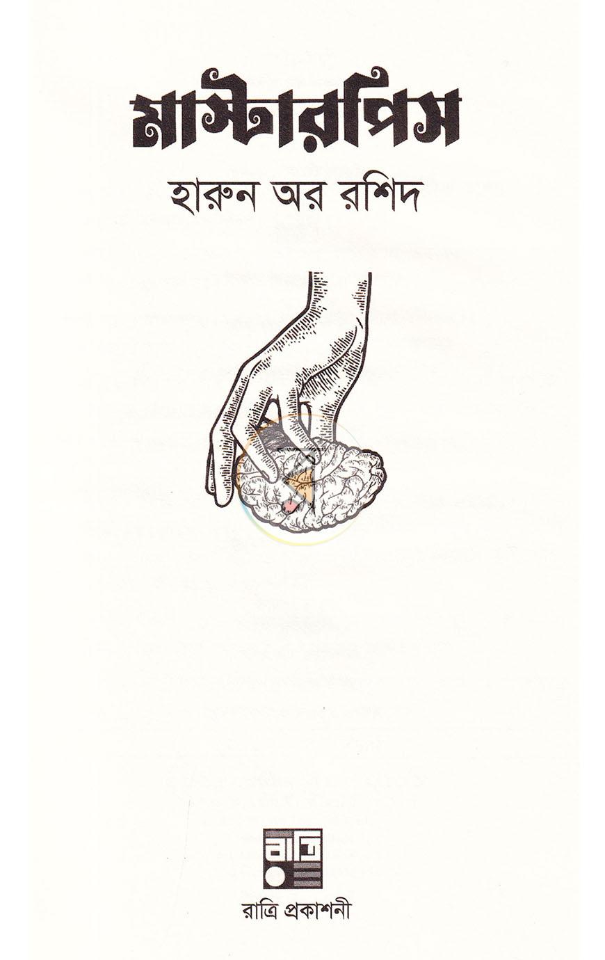 পাতা 2