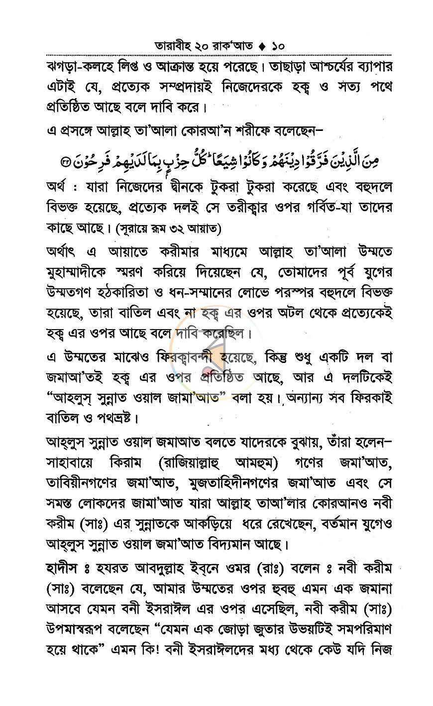 পাতা 5