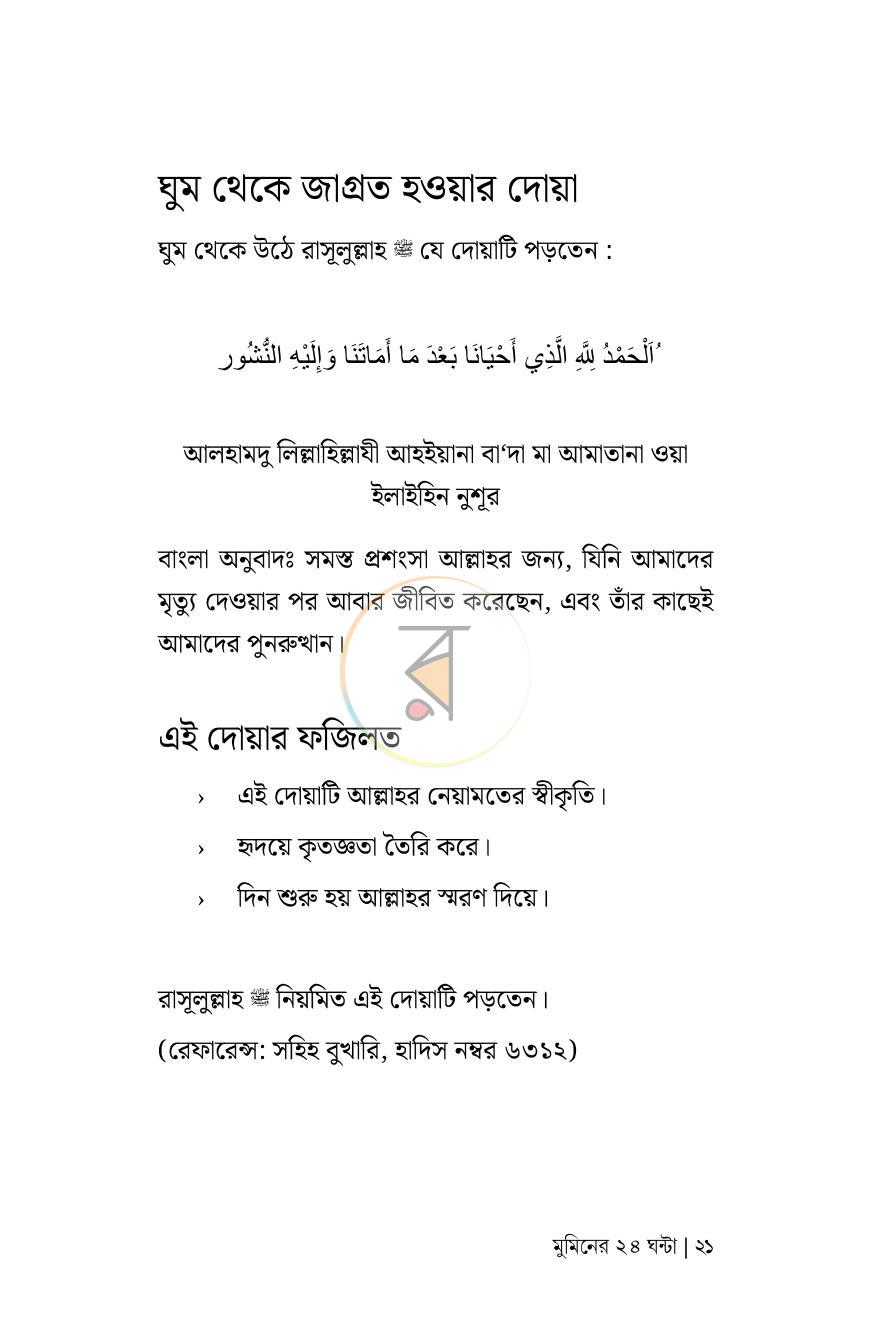 পাতা 15