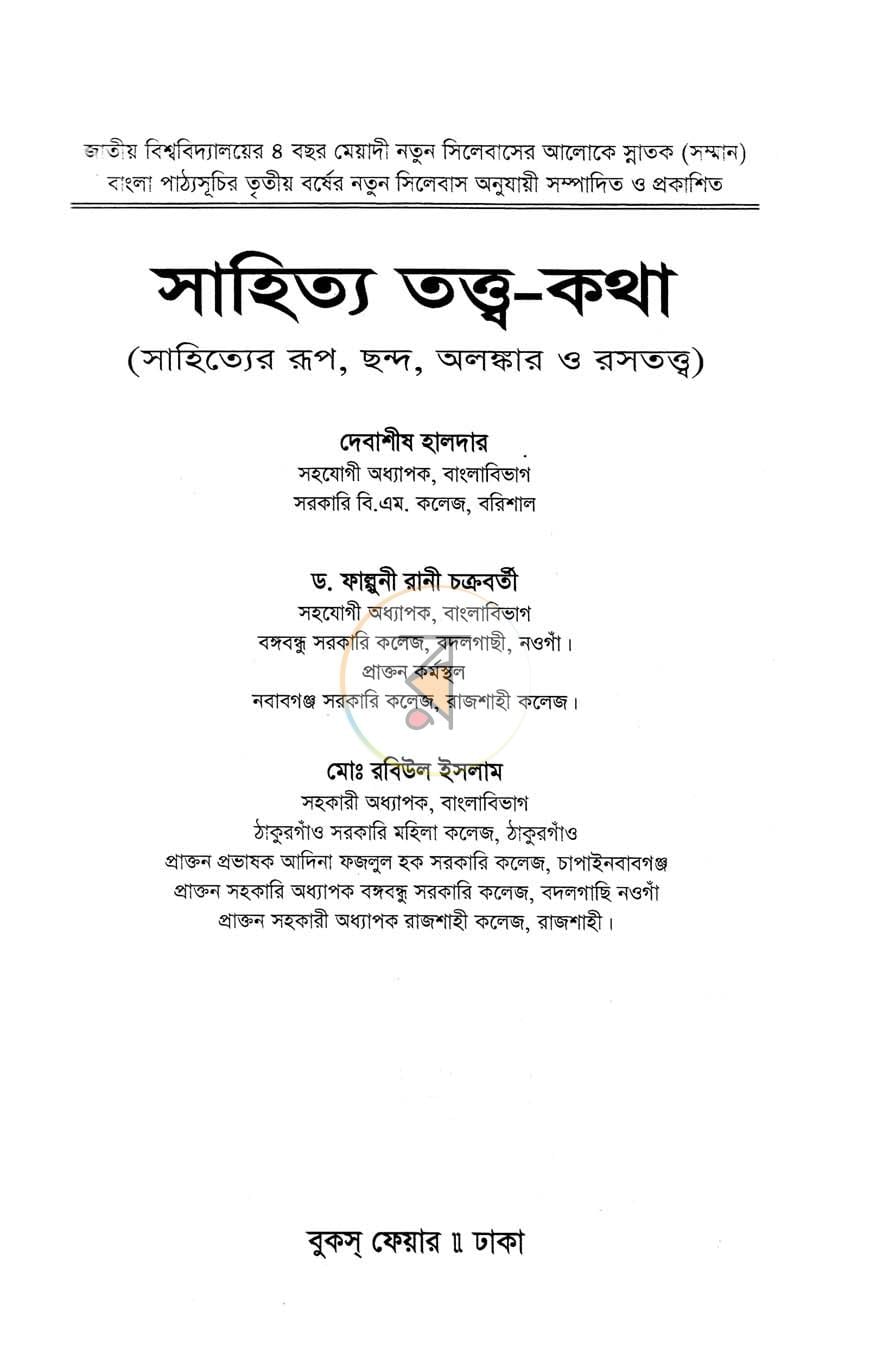 পাতা 1