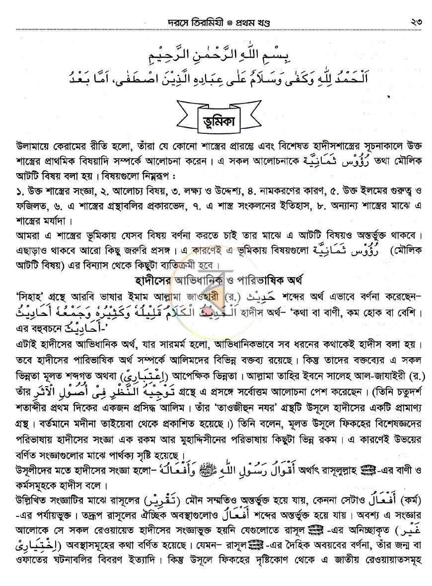 পাতা 15