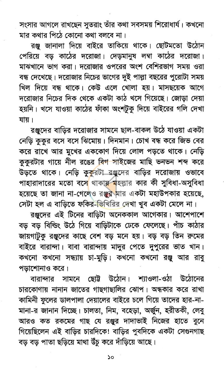 পাতা 5