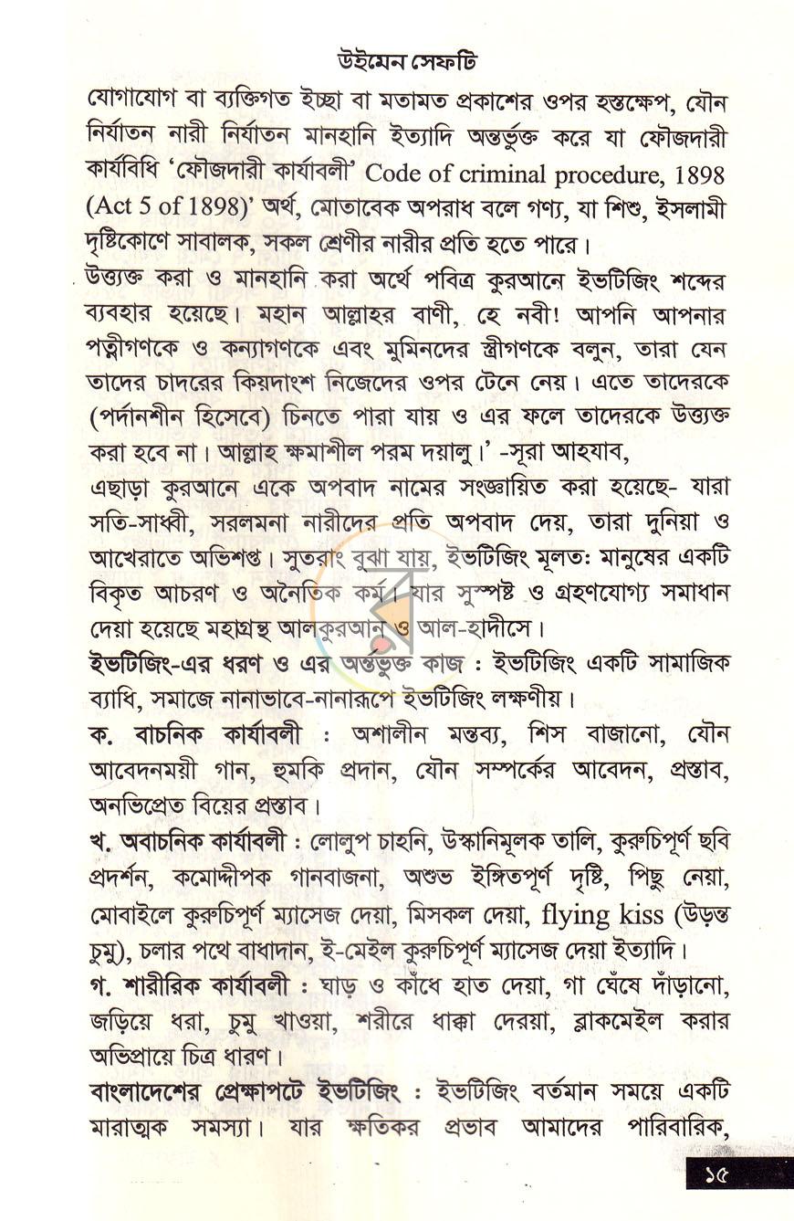 পাতা 8