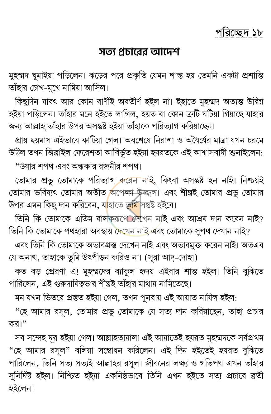 পাতা 12