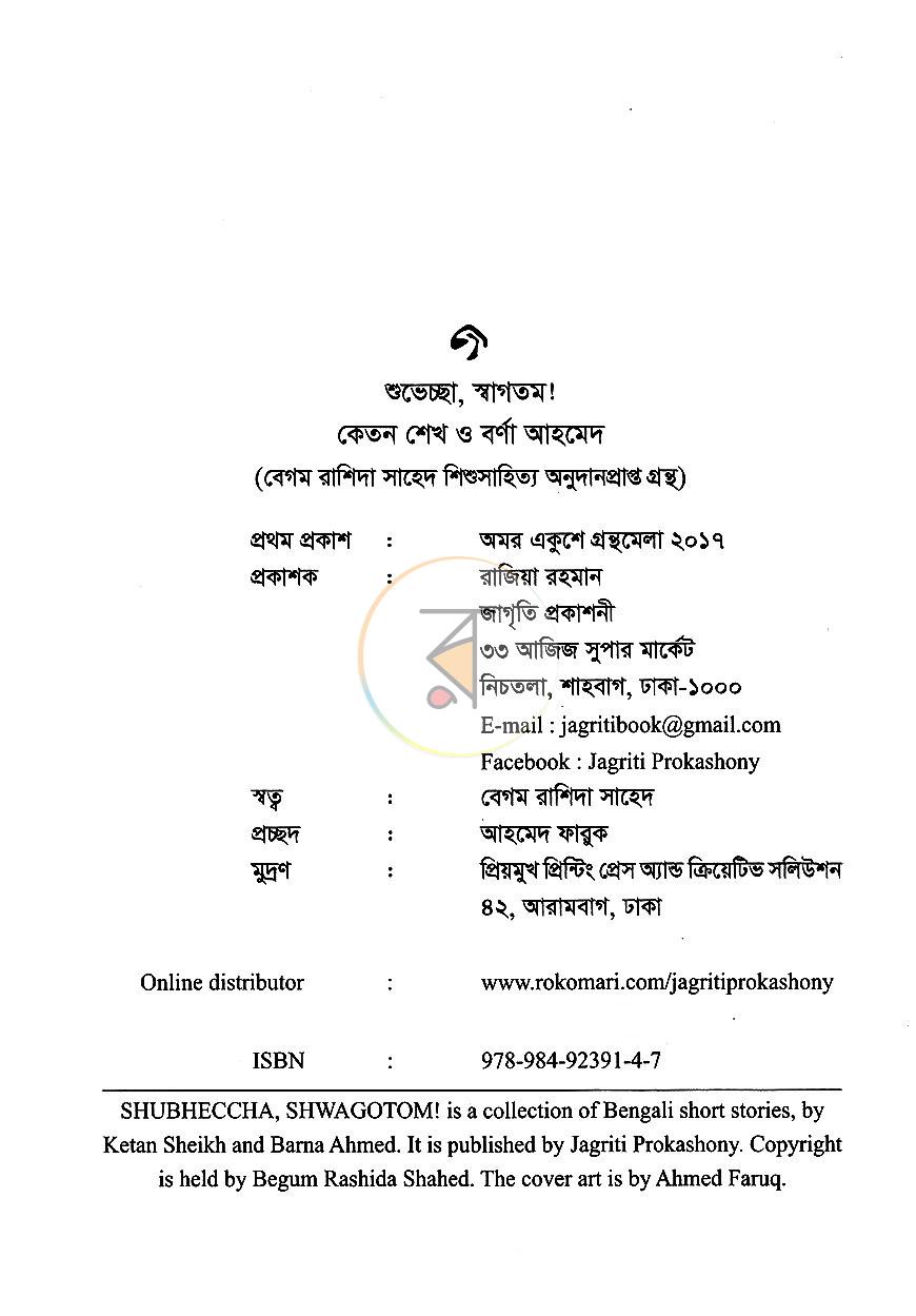 পাতা 3