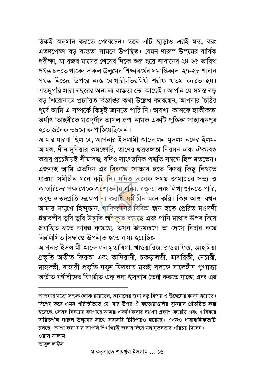 পাতা 15