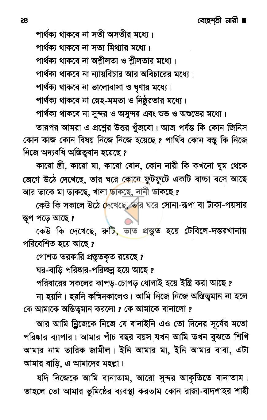 পাতা 10