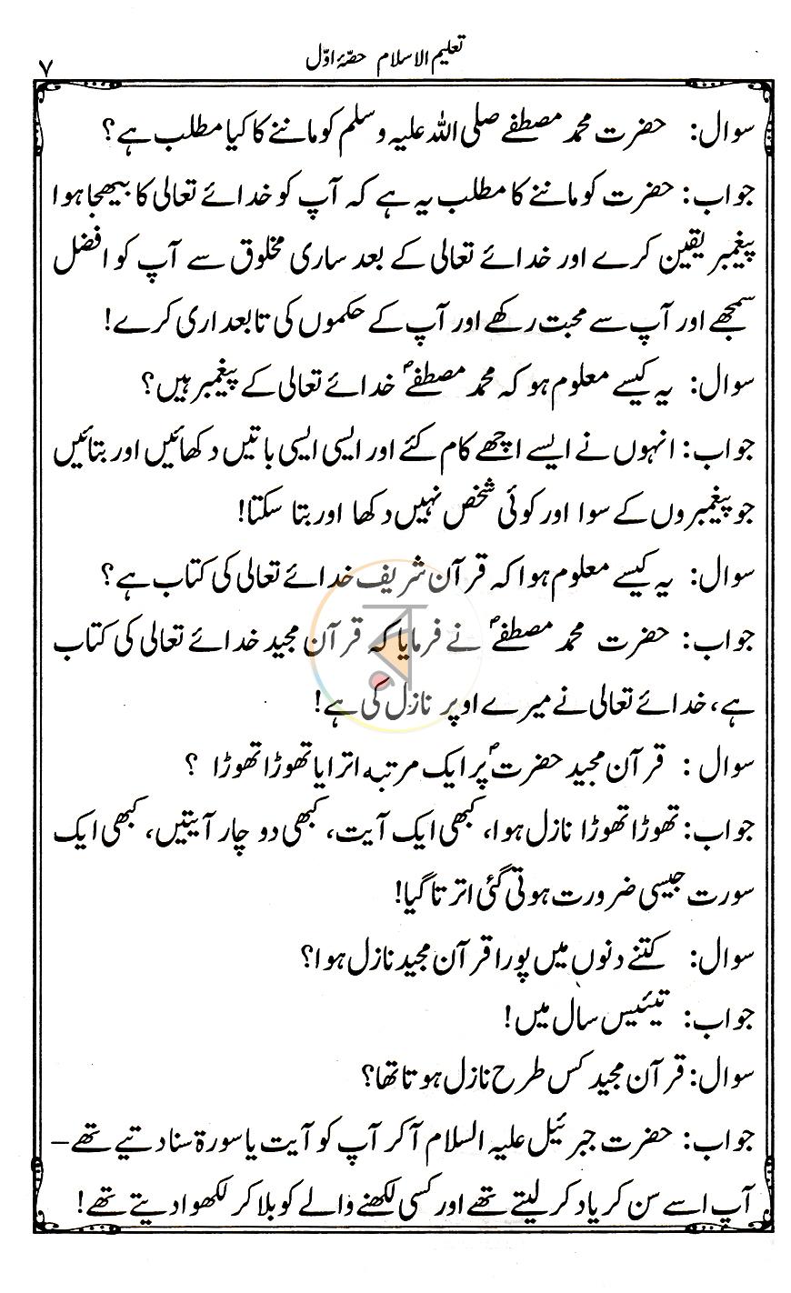 পাতা 6