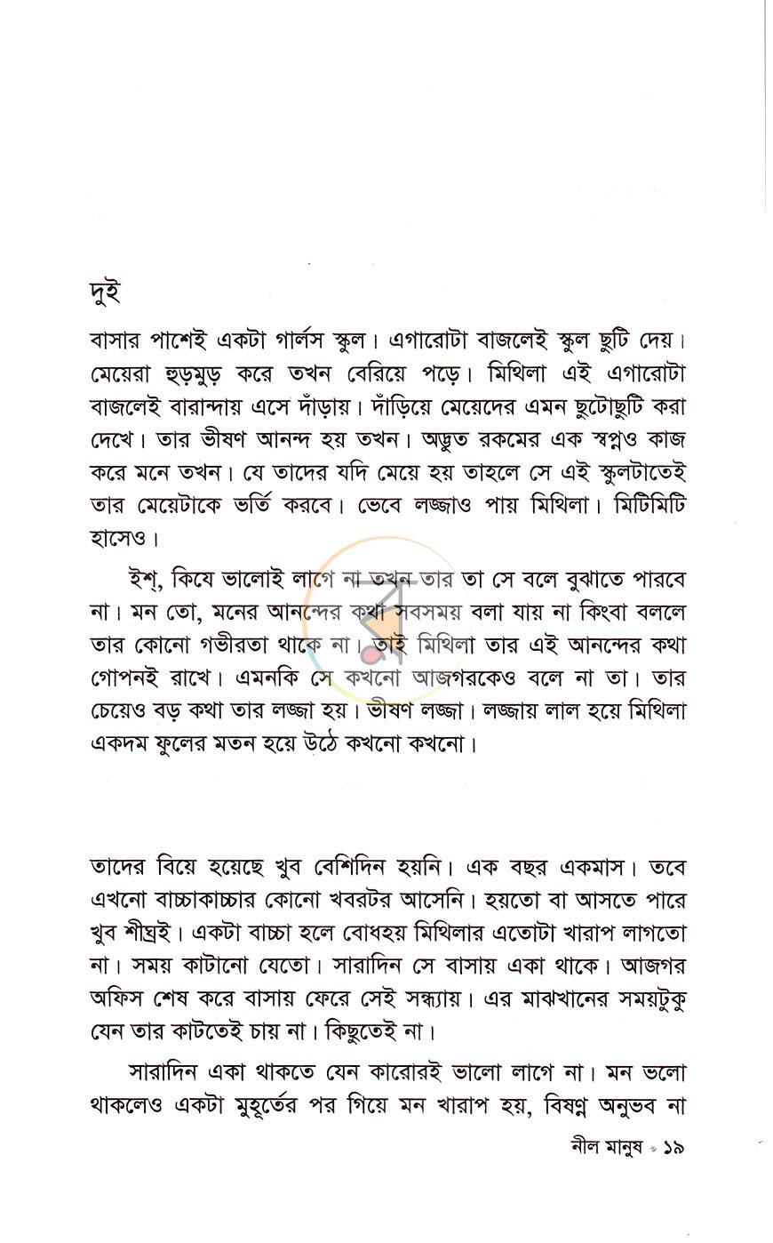 পাতা 8