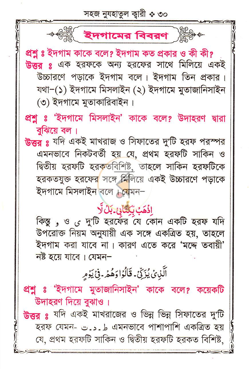 পাতা 7