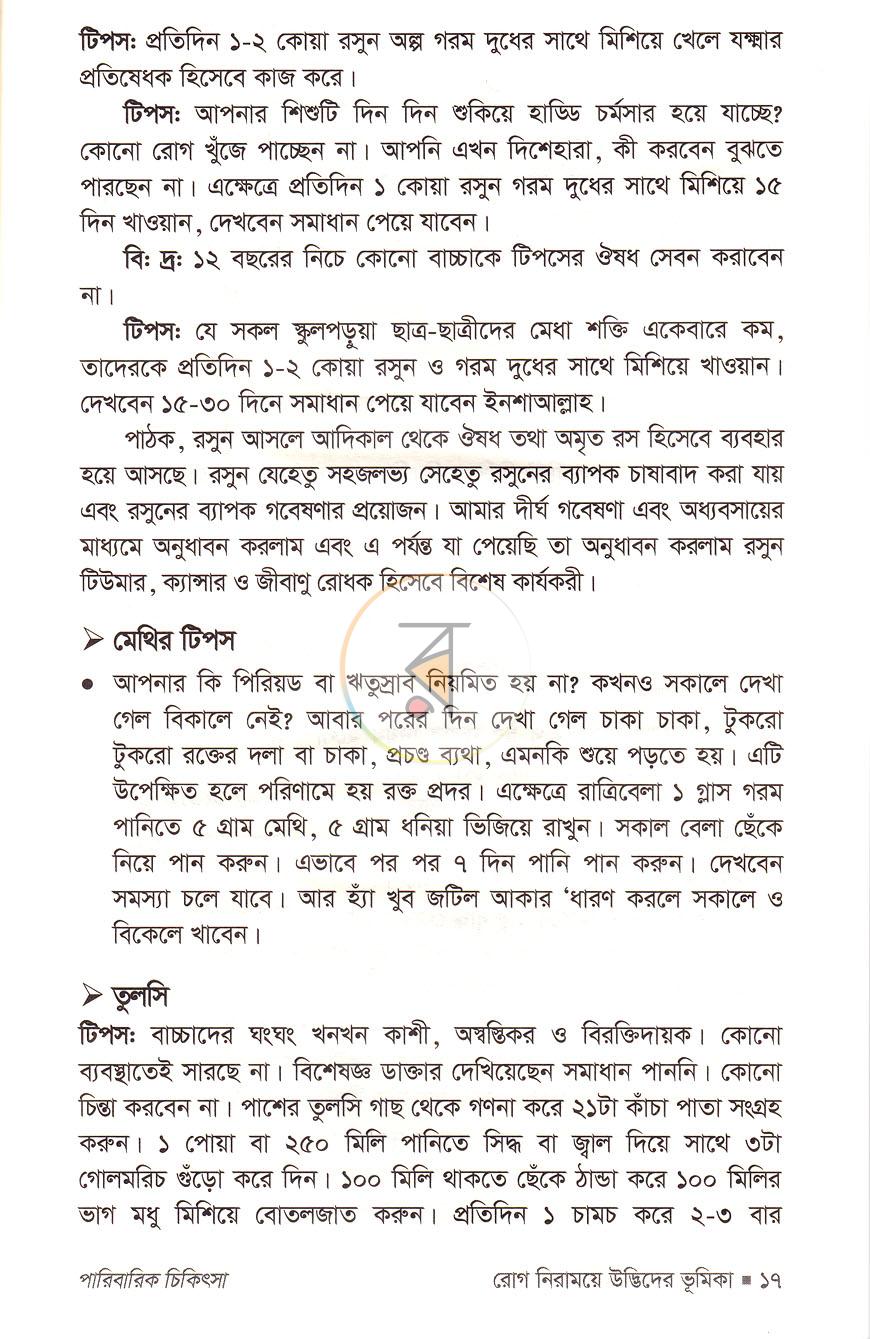 পাতা 10