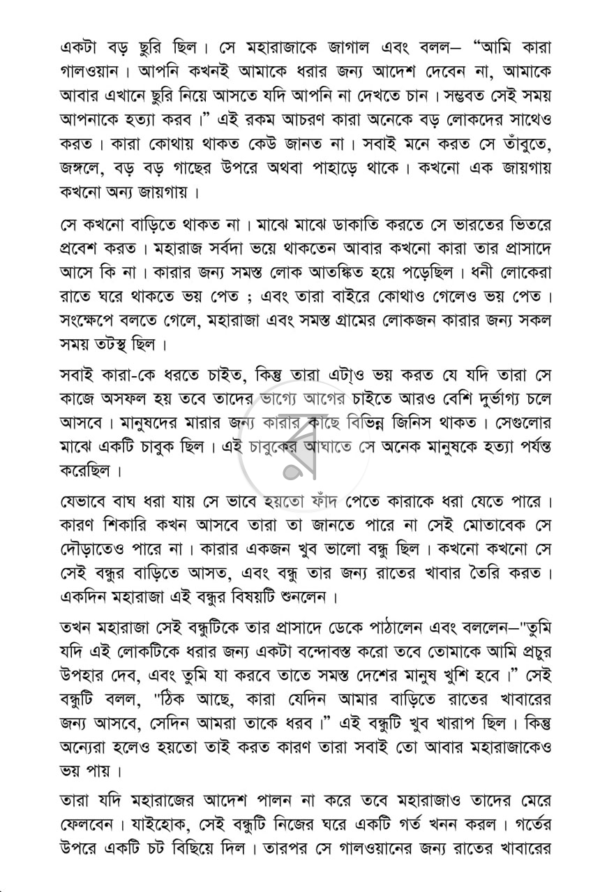 পাতা 5