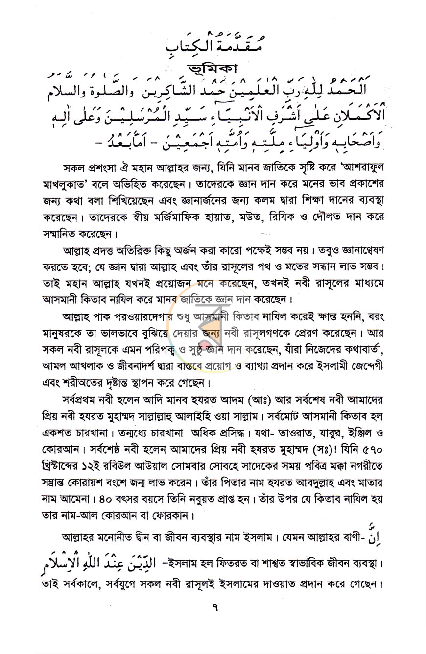 পাতা 2