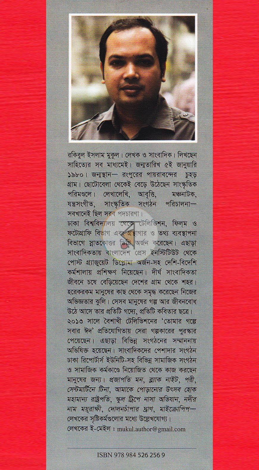 পাতা 12