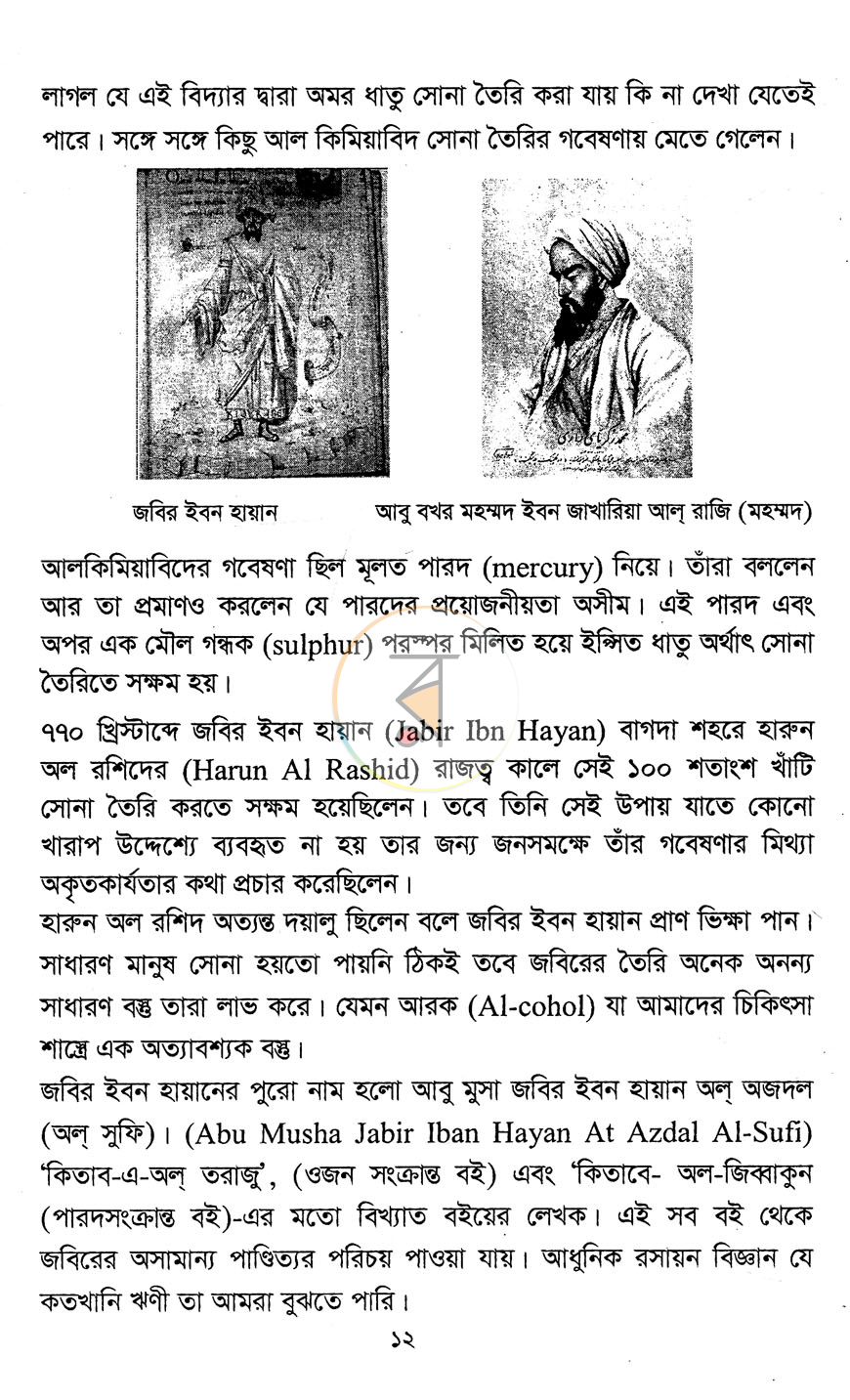 পাতা 7