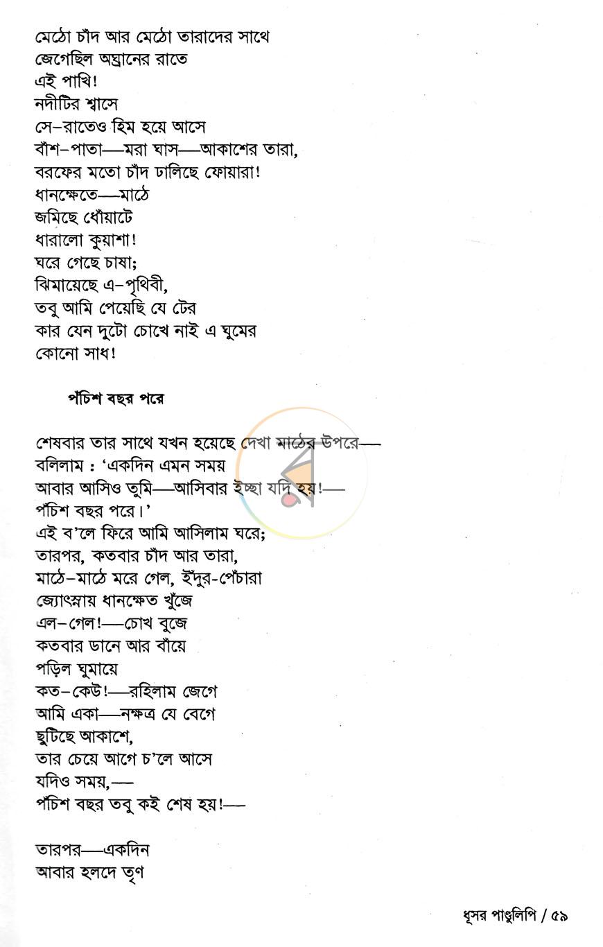 পাতা 16