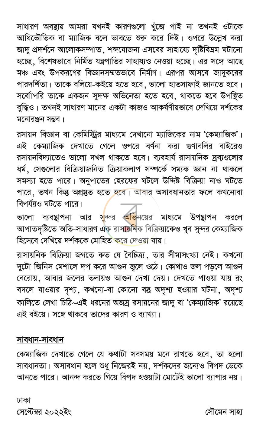 পাতা 4