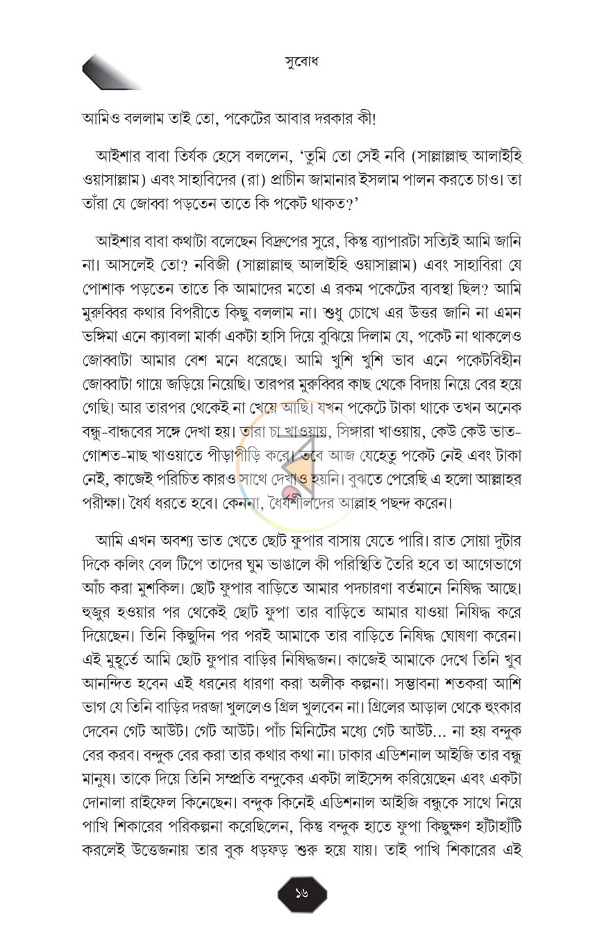 পাতা 4