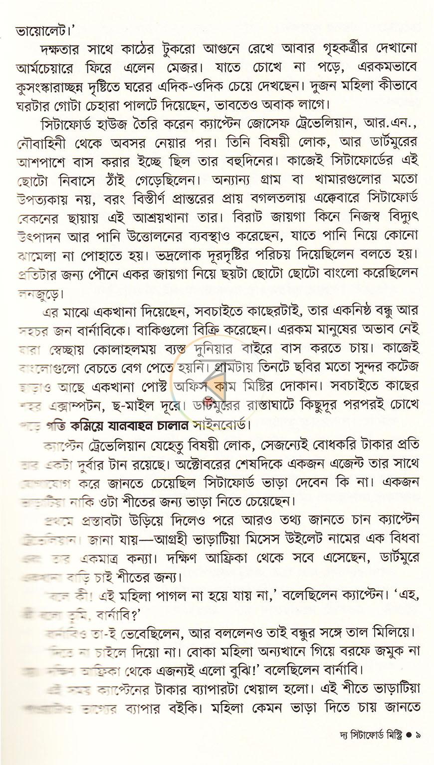 পাতা 19