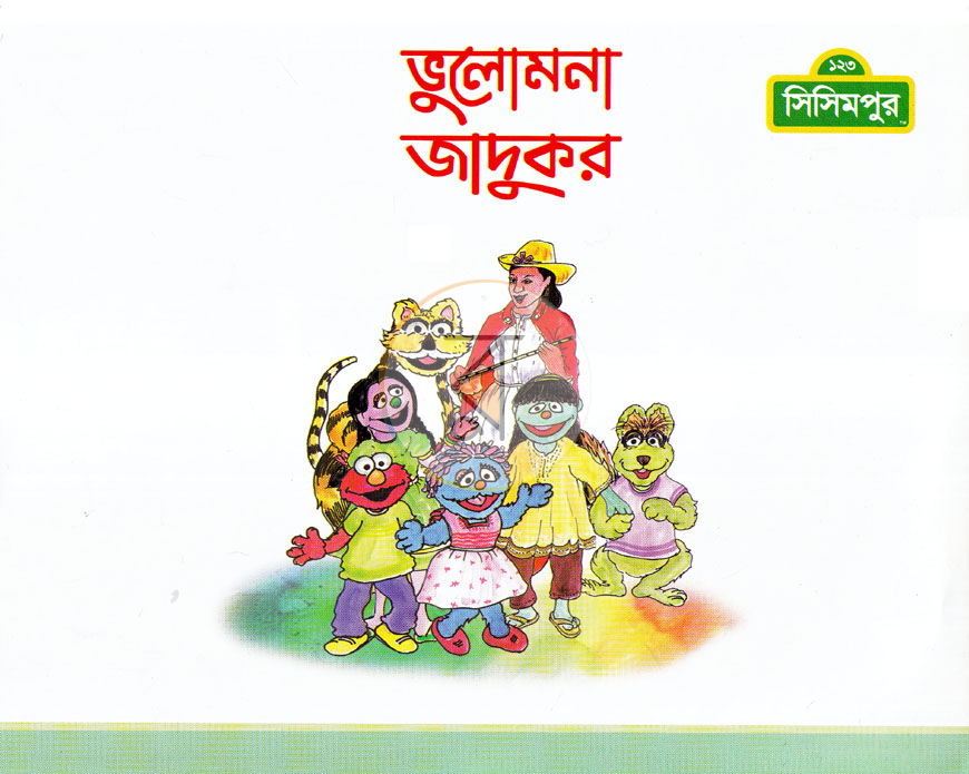 পাতা 1