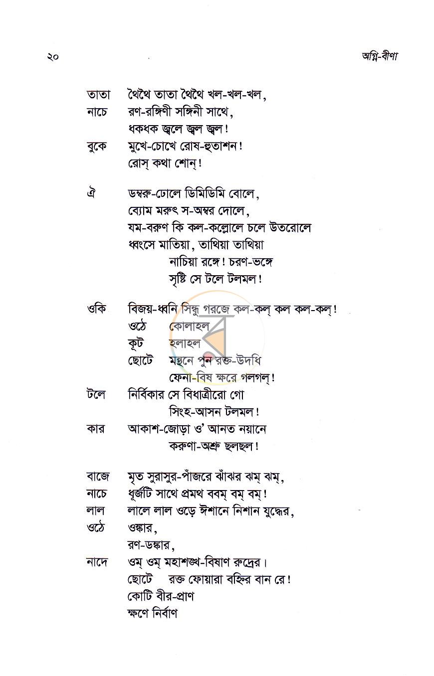 পাতা 10