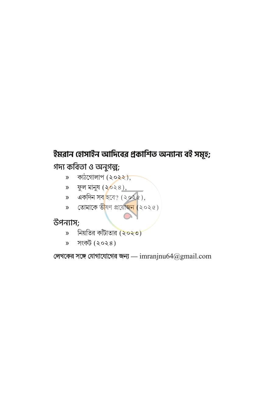 পাতা 5