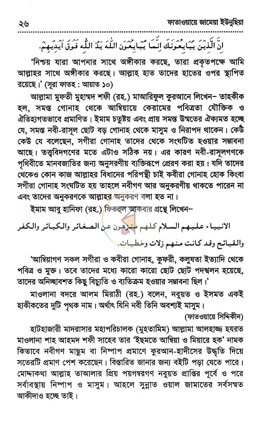 পাতা 12