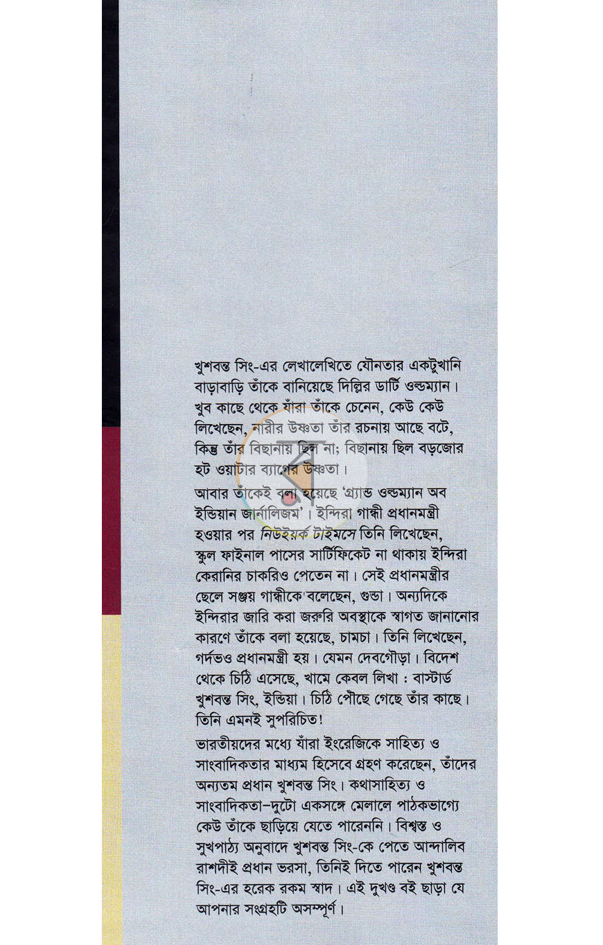 পাতা 1