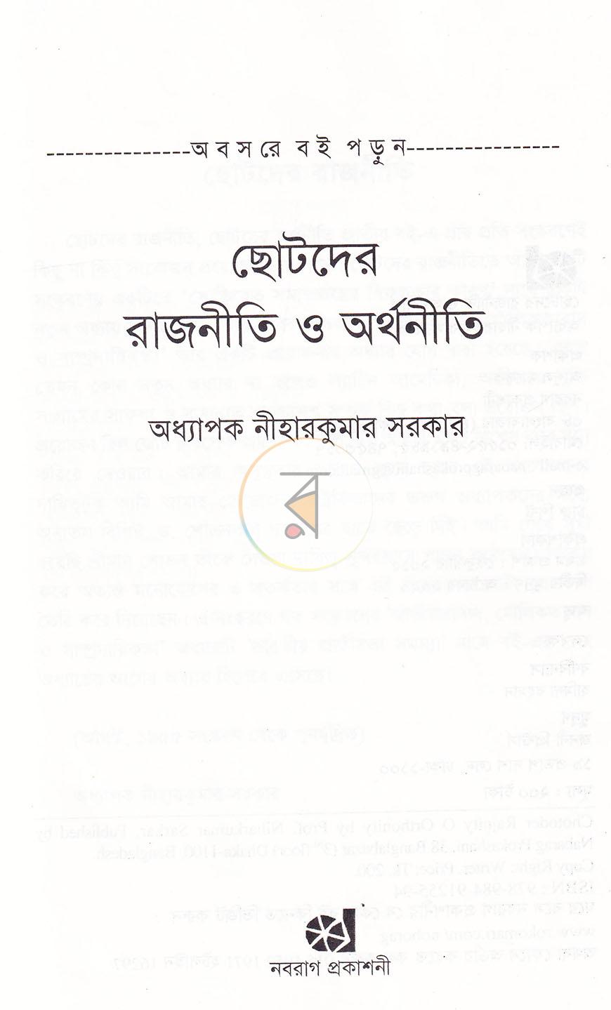 পাতা 1