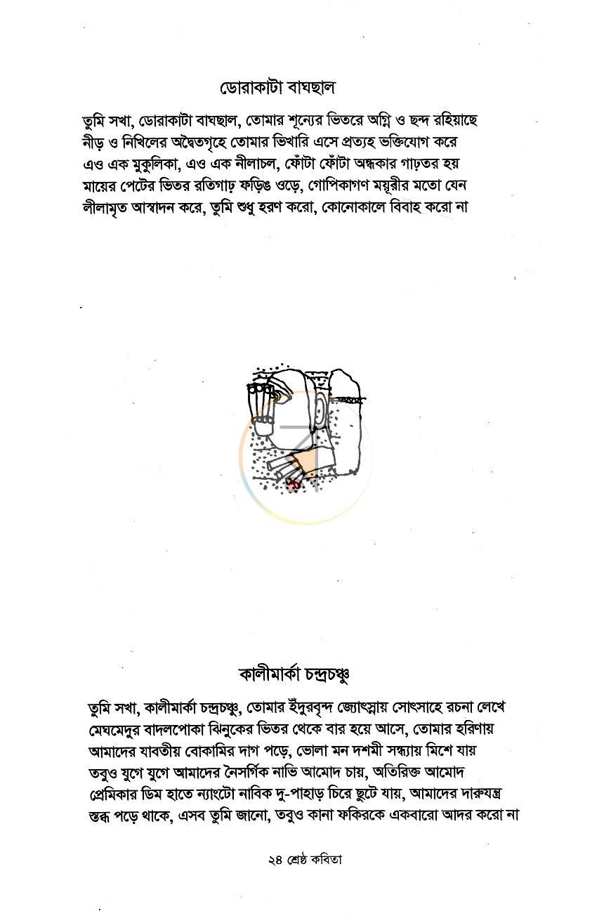 পাতা 10