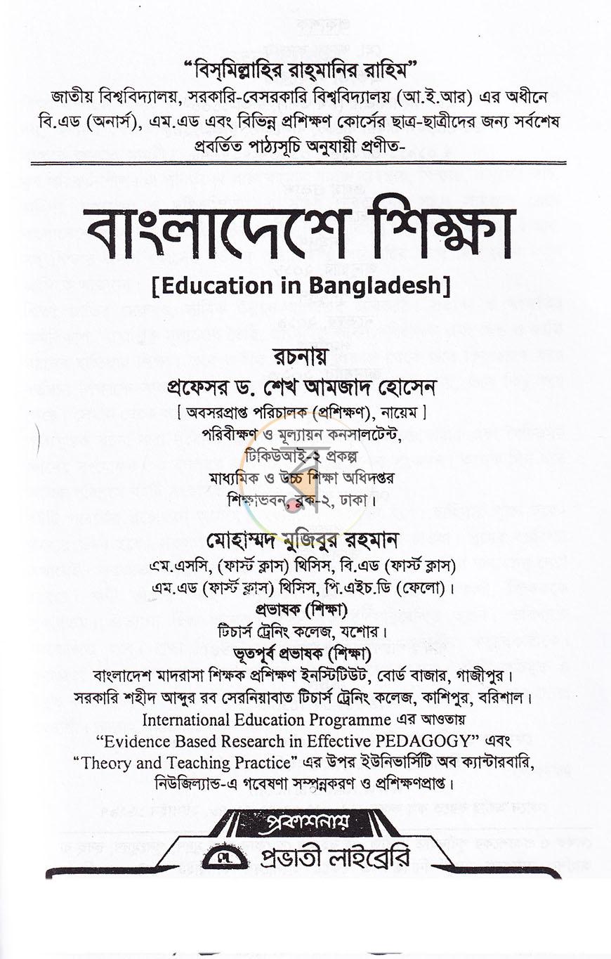 পাতা 1