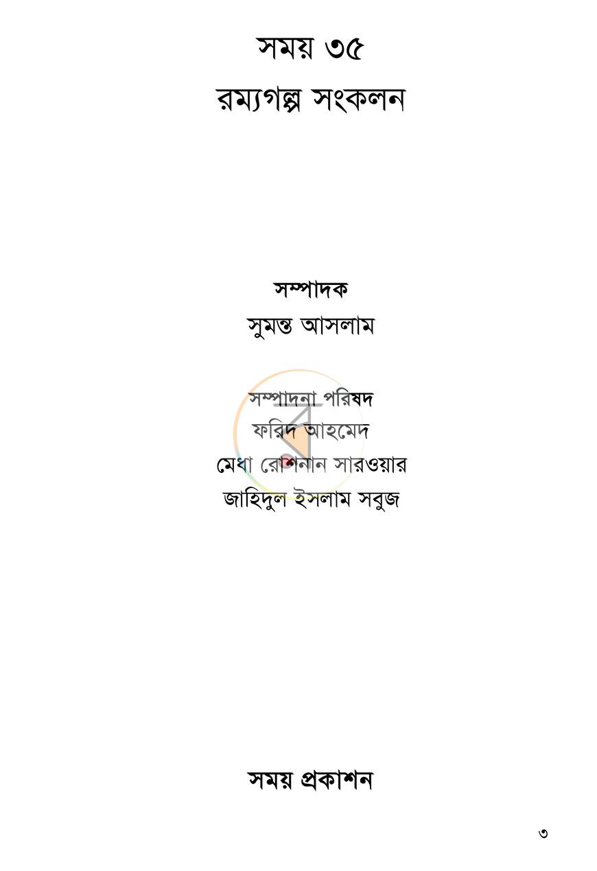 পাতা 2