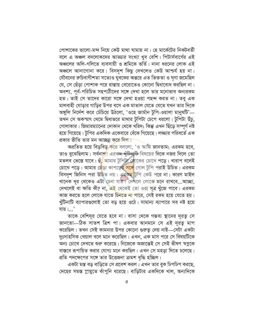 পাতা 12