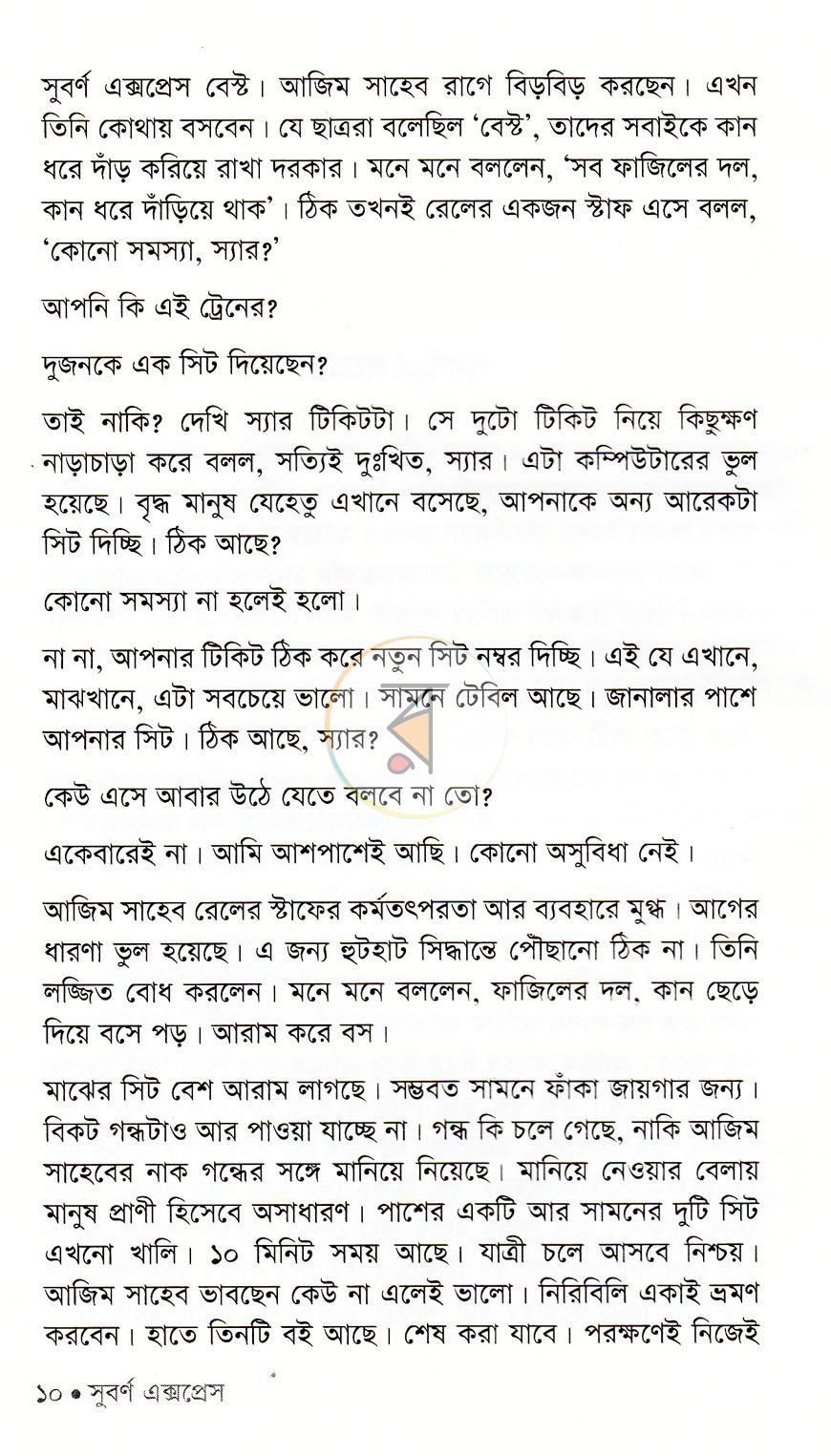 পাতা 6