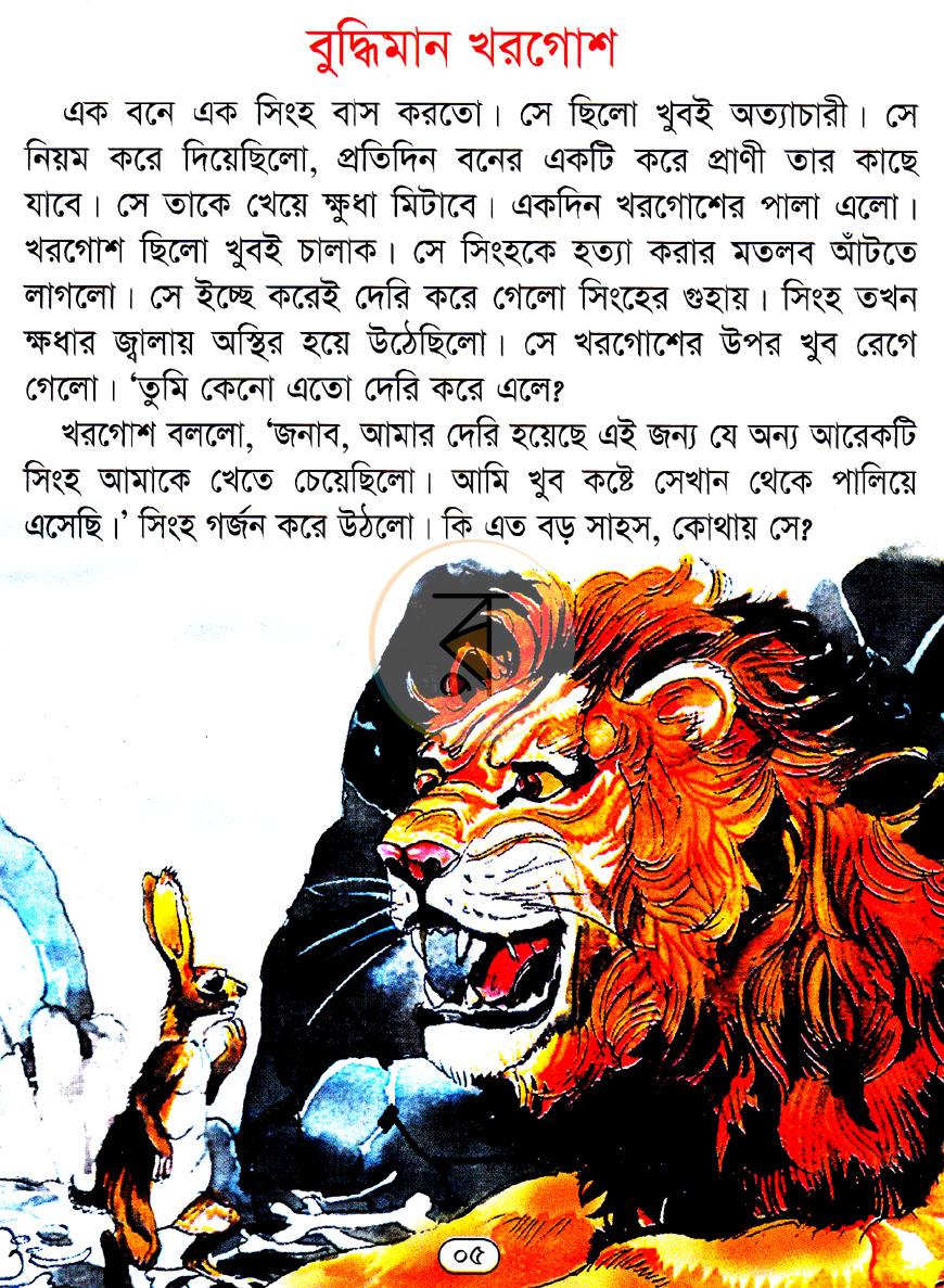 পাতা 3