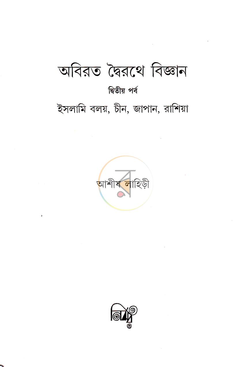 পাতা 1