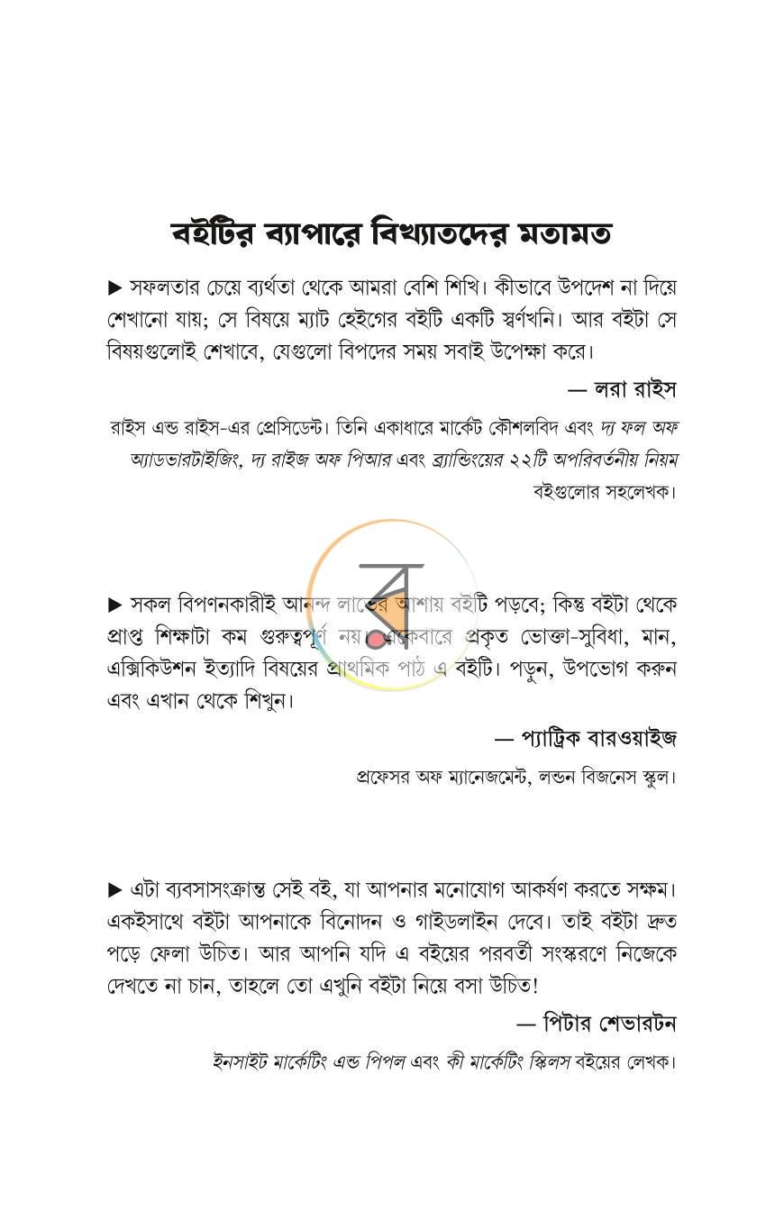 পাতা 15