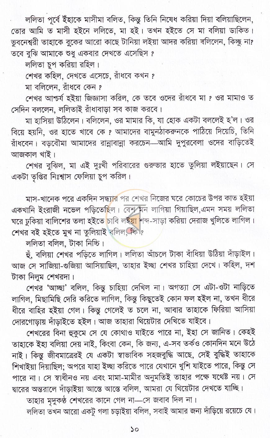 পাতা 7