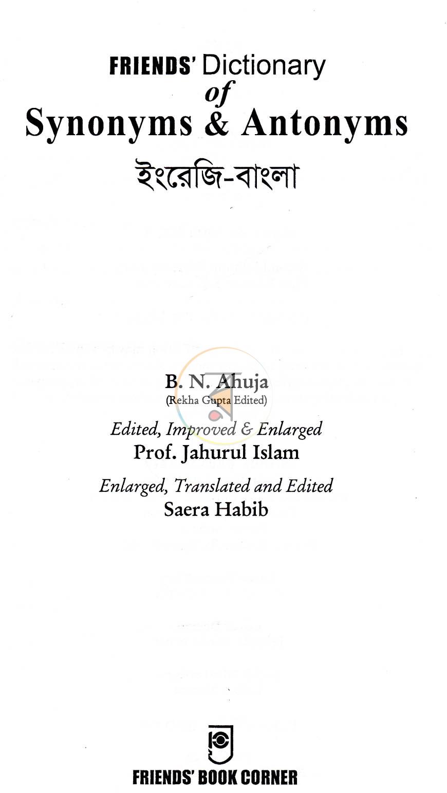 পাতা 1