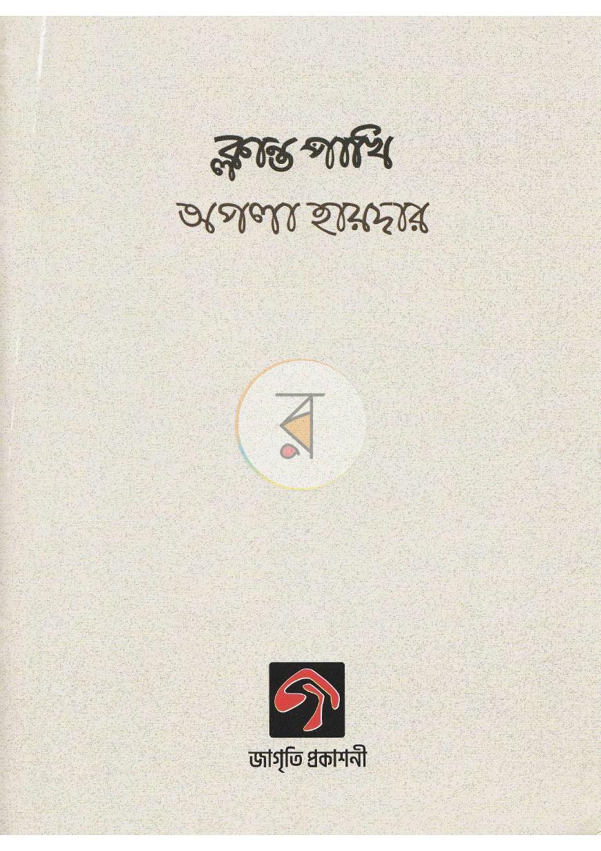 পাতা 2