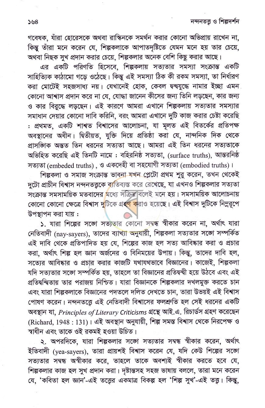 পাতা 15