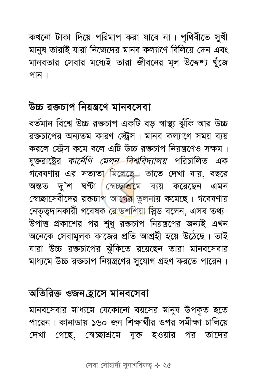 পাতা 15