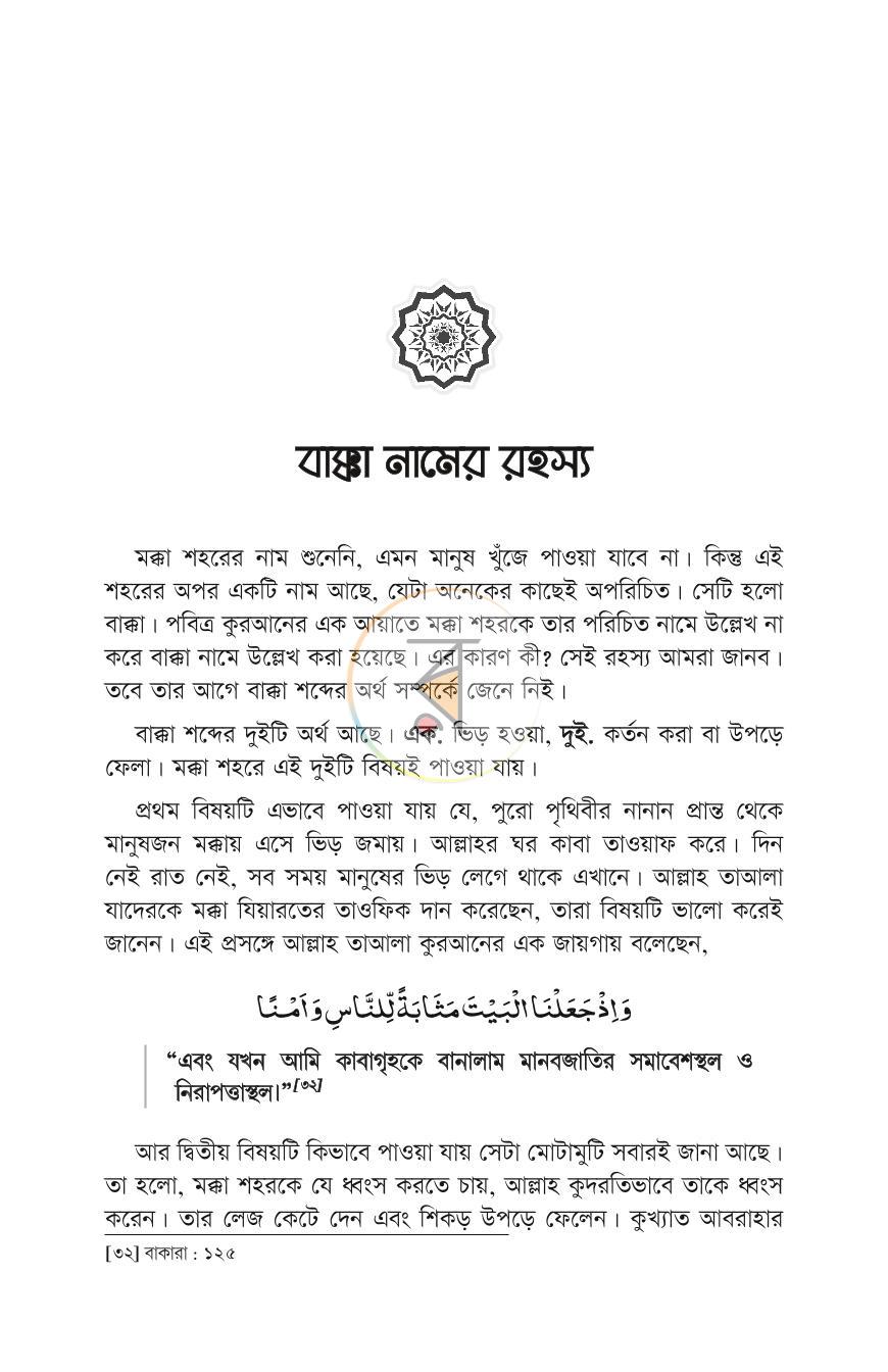 পাতা 16