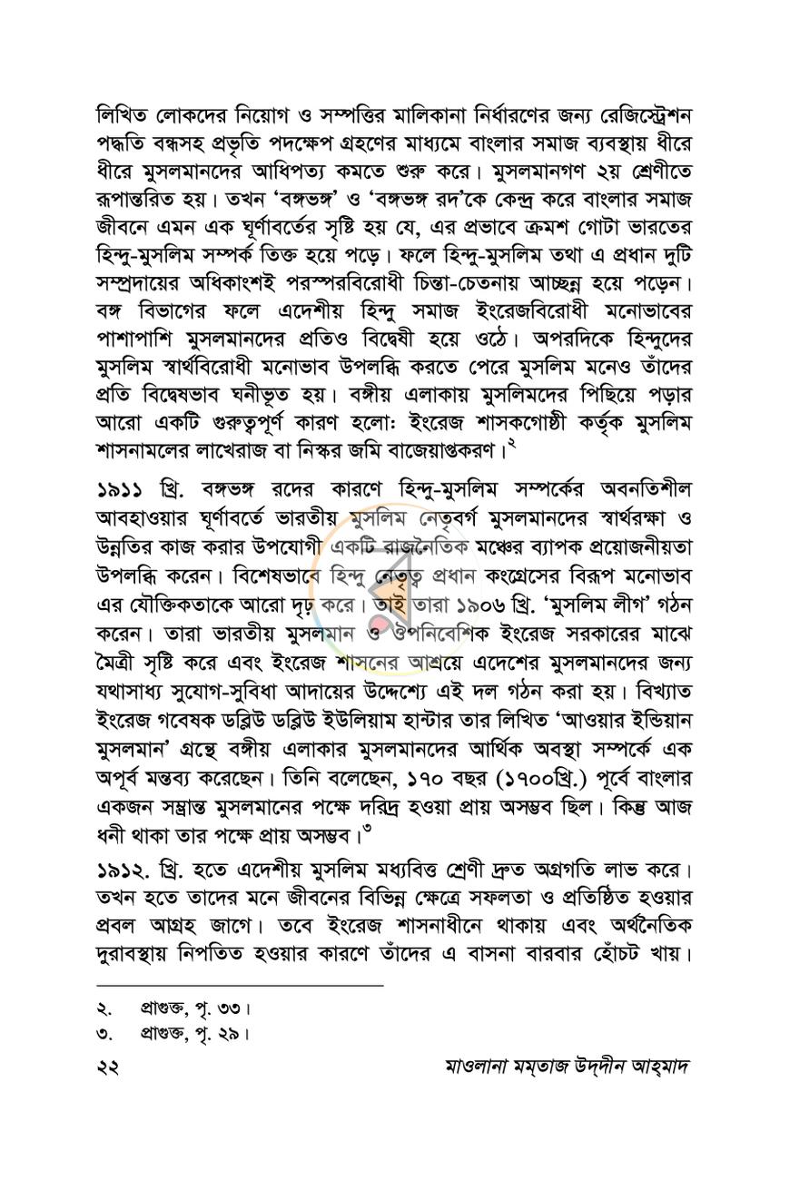 পাতা 7