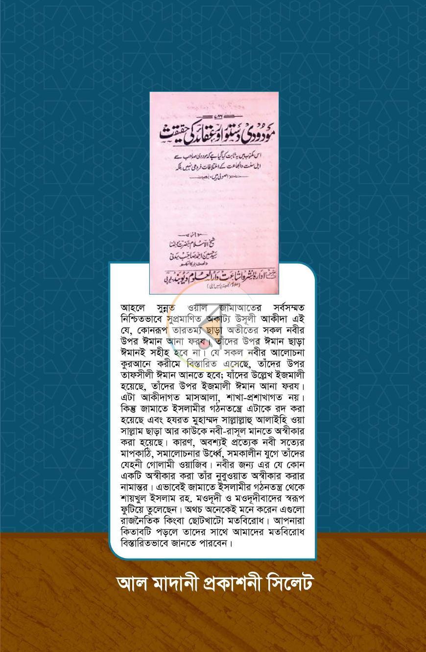 পাতা 20