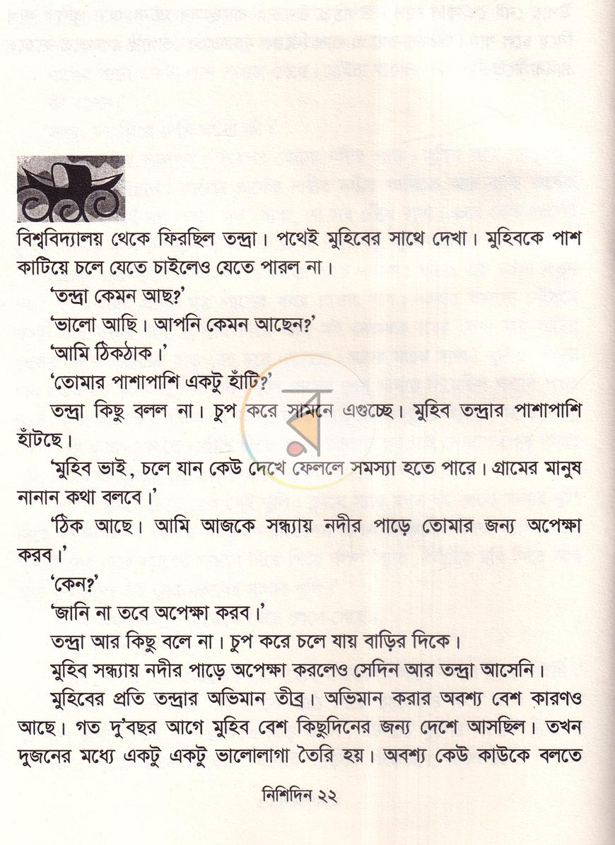 পাতা 9