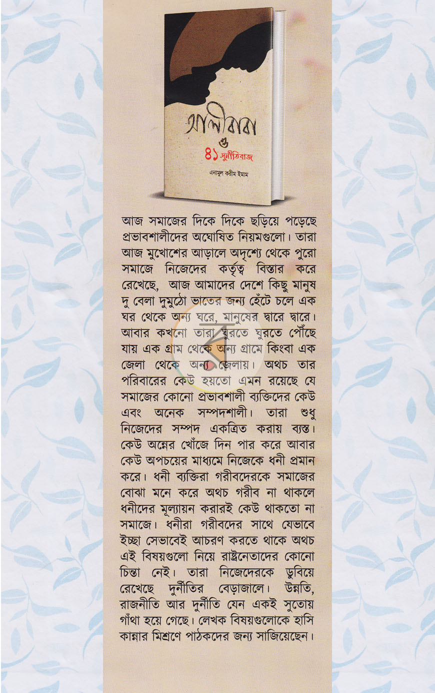 পাতা 1