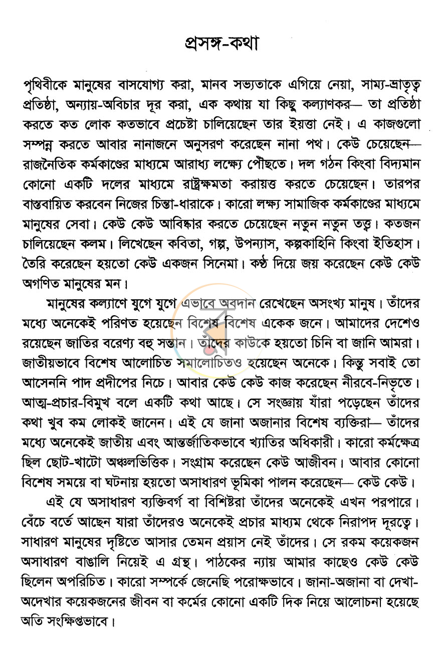 পাতা 2